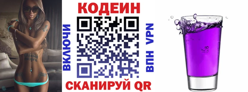 Codein напиток Lean (лин)  МЕГА рабочий сайт  Коряжма 