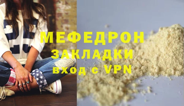 мефедрон Костерёво