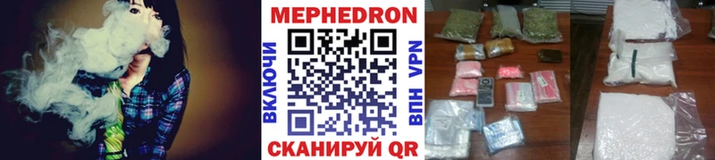 МЕФ мяу мяу  Коряжма 